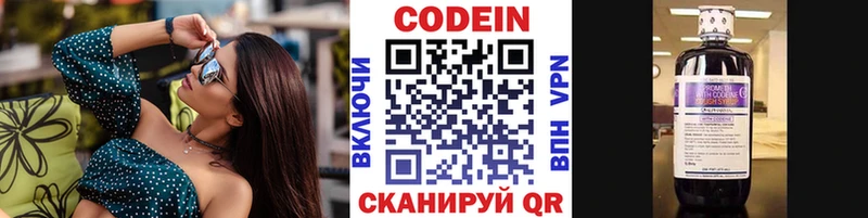 Codein Purple Drank  Талдом 