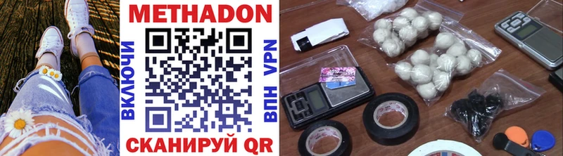 МЕТАДОН methadone  Талдом 